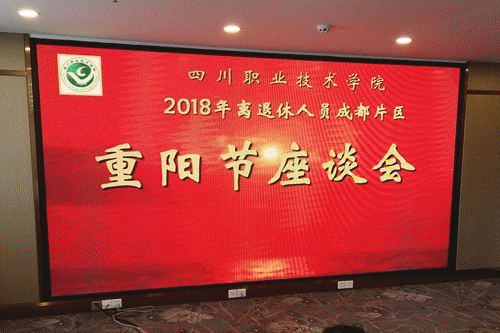 与离退休教职工忆往事,话家常,为他们送去节日的问候与祝福.